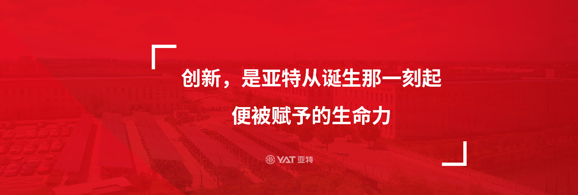 亚特优势
